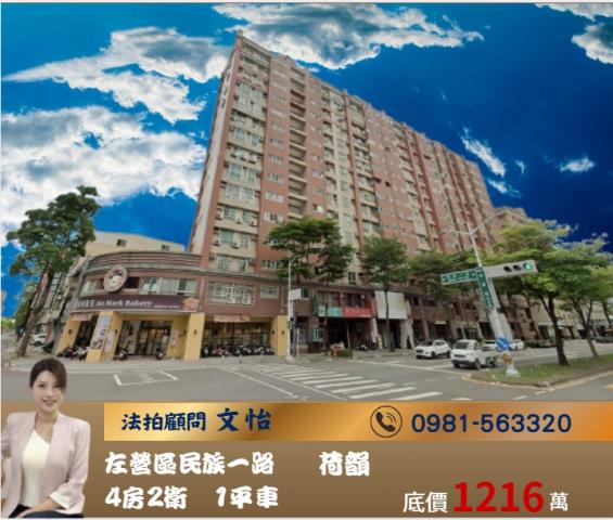 高雄左營法拍大樓-0