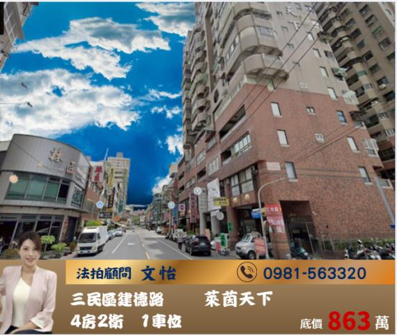 三民區法拍大樓-0