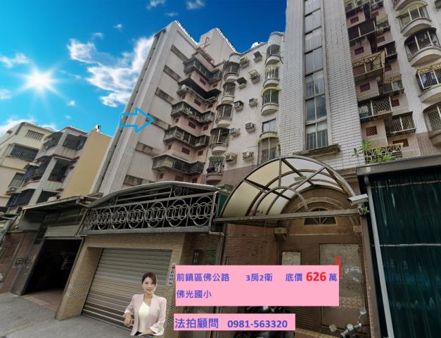 高雄前鎮法拍大樓-0