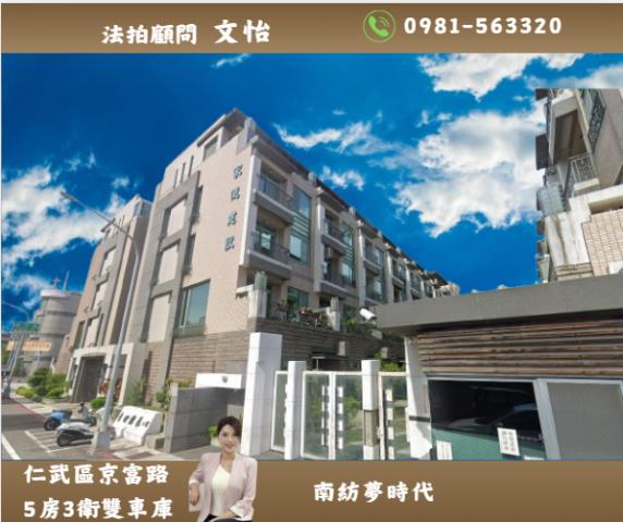 東區透天法拍-0