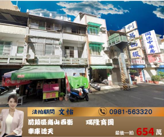 高雄前鎮拍賣透天-0