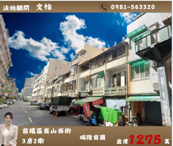 高雄前鎮拍賣透天-0
