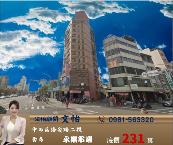 中西區套房法拍-0