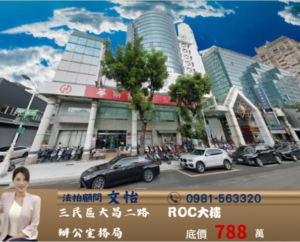 三民區大樓法拍-0