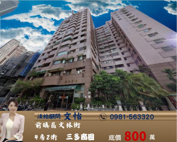 高雄前鎮法拍大樓-0