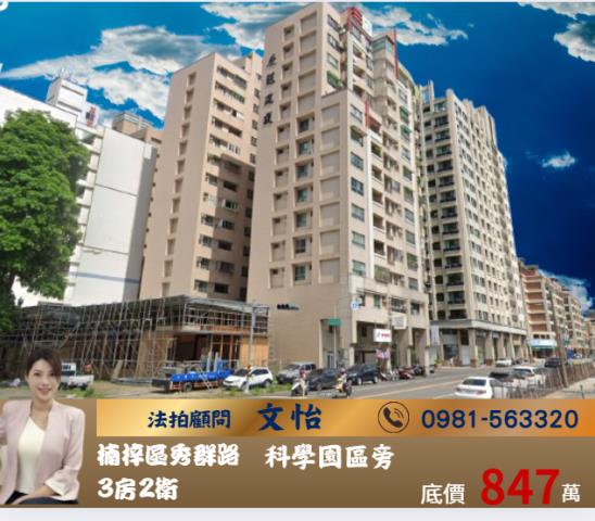 楠梓法拍大樓-0