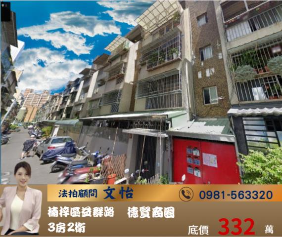 楠梓法拍公寓-0
