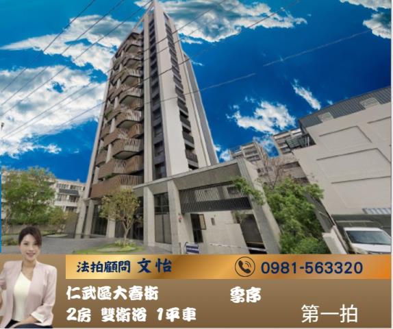 高雄仁武大樓法拍-0