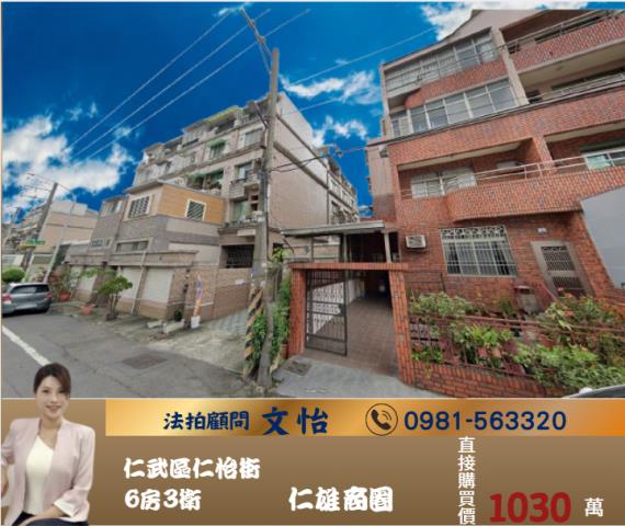 仁武透天拍賣-0