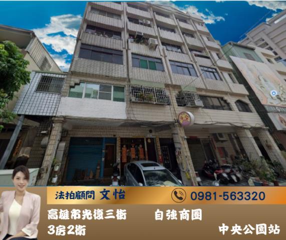 前金法拍公寓-0