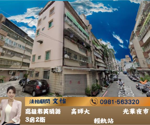 苓雅法拍公寓-0