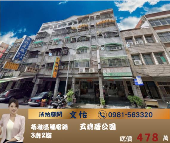 苓雅法拍公寓-2