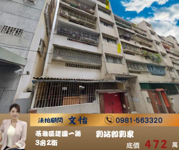 苓雅公寓法拍-0