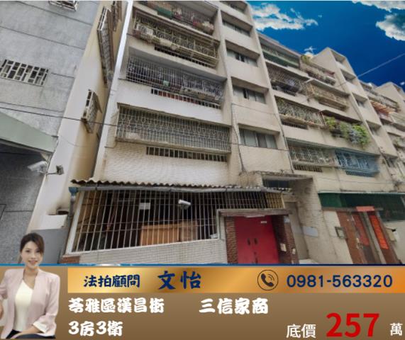 苓雅法拍公寓-0