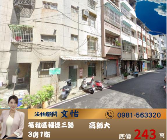 高雄法拍公寓-0