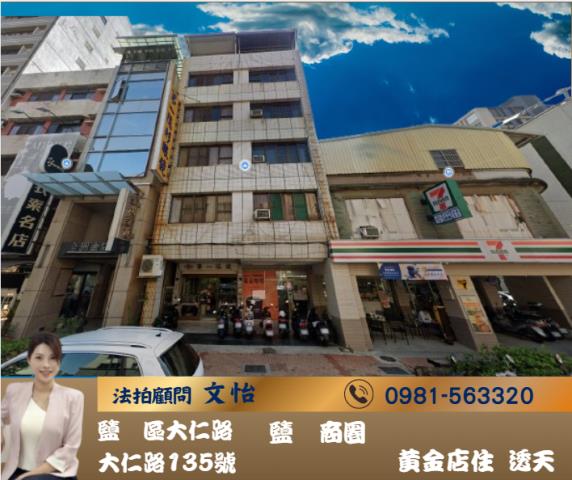 高雄店面法拍-0