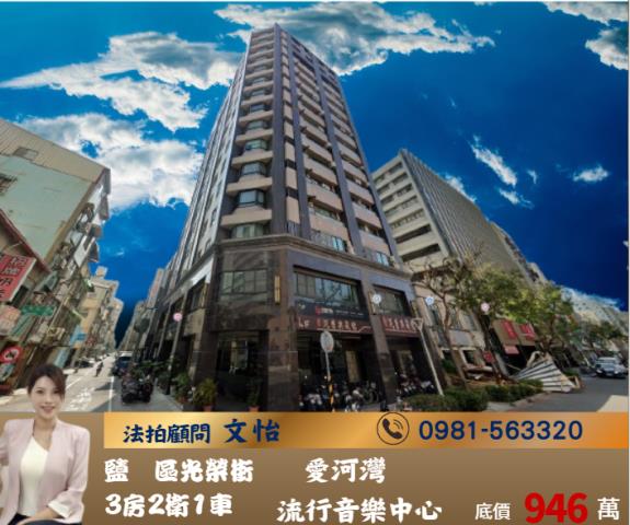 高雄鹽埕法拍大樓-0