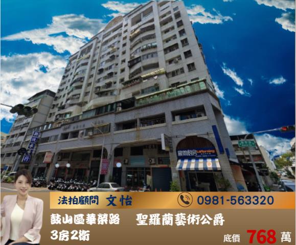 高雄鼓山大樓法拍-0