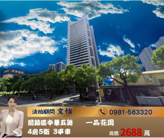 高雄前鎮法拍大樓-0