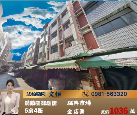 高雄前鎮拍賣透天-0