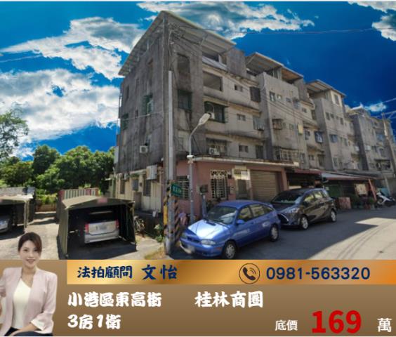 小港法拍公寓-0