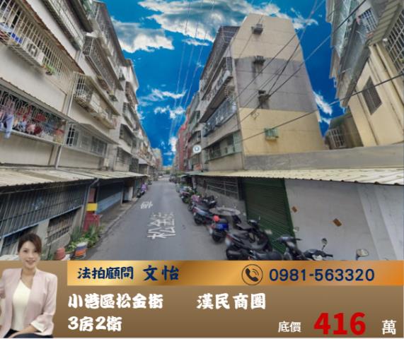 小港公寓法拍-0