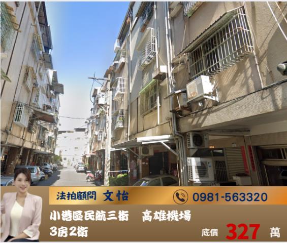 高雄公寓法拍-0