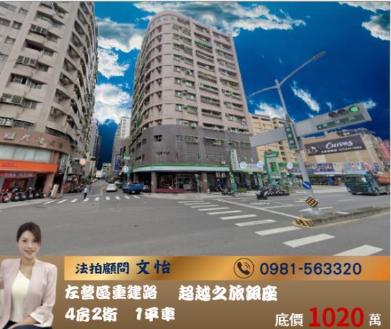 高雄左營法拍大樓-0