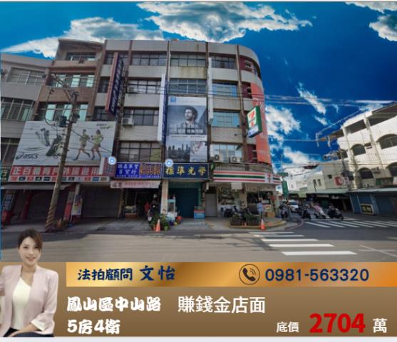 高雄透天法拍-0