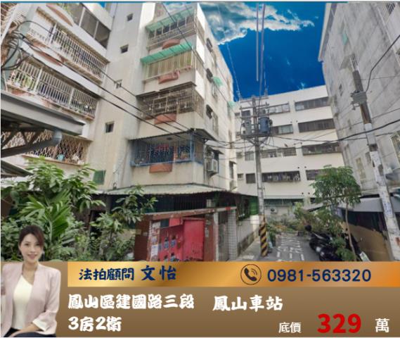 高雄法拍公寓-0