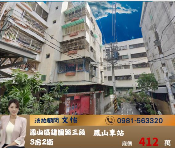 高雄法拍公寓-0