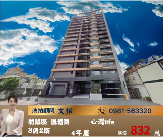 高雄前鎮大樓拍賣-0