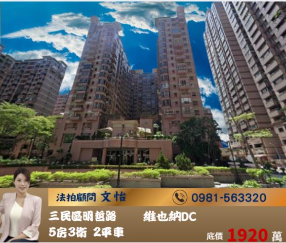 三民區大樓法拍-0