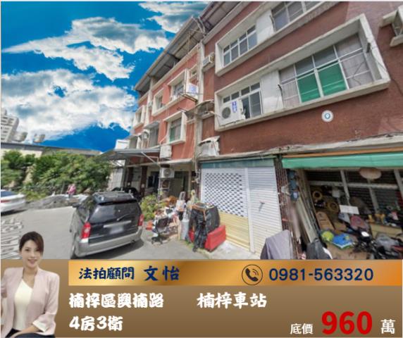 高雄楠梓法拍透天-0