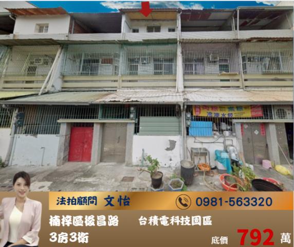 高雄楠梓拍賣透天-0