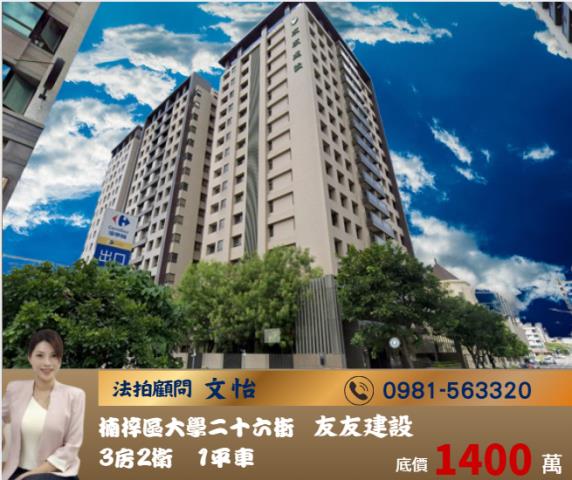 高雄楠梓拍賣大樓-0