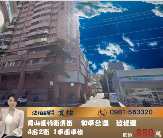 高雄岡山法拍大樓-0