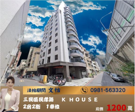 高雄三民區法拍大樓-0