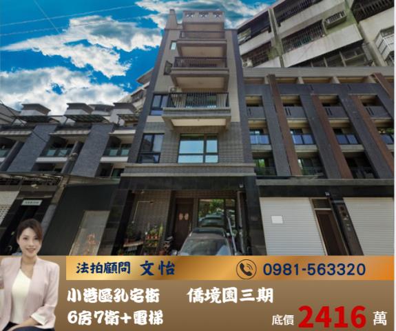 高雄小港透天法拍-0