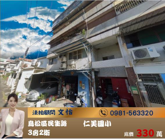 高雄鳥松公寓法拍-0