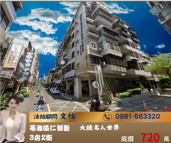 高雄苓雅大樓法拍-0