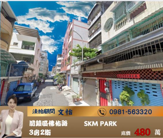 高雄前鎮法拍公寓-0