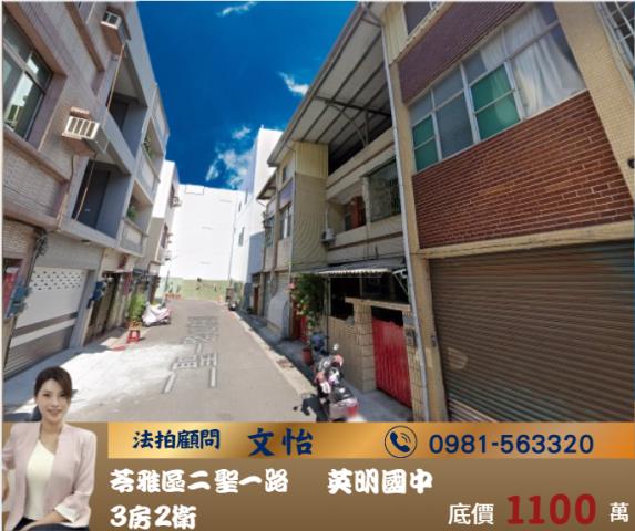 高雄苓雅透天法拍-0