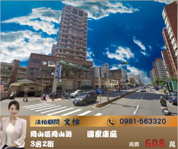 岡山大樓法拍-0