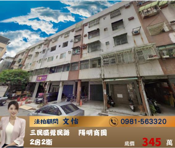 鳳山法拍公寓-0