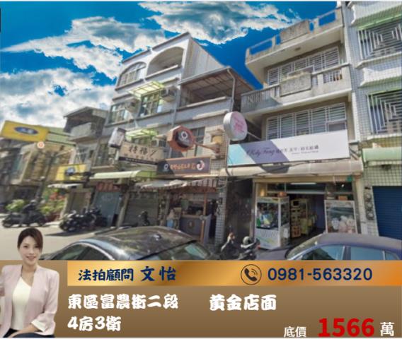 台南透天法拍-0