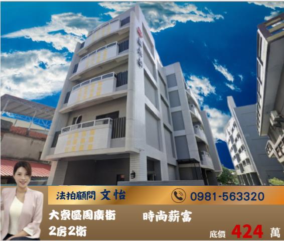 高雄華廈法拍-0