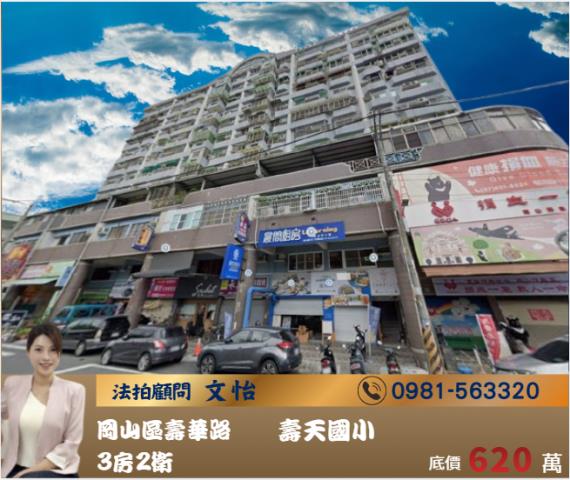 高雄大樓法拍-0