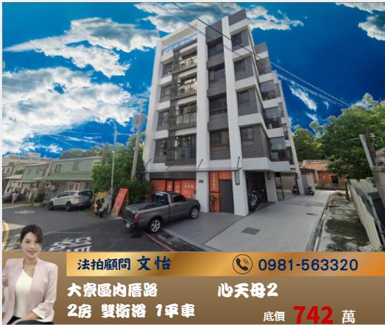 高雄大寮法拍華廈-0