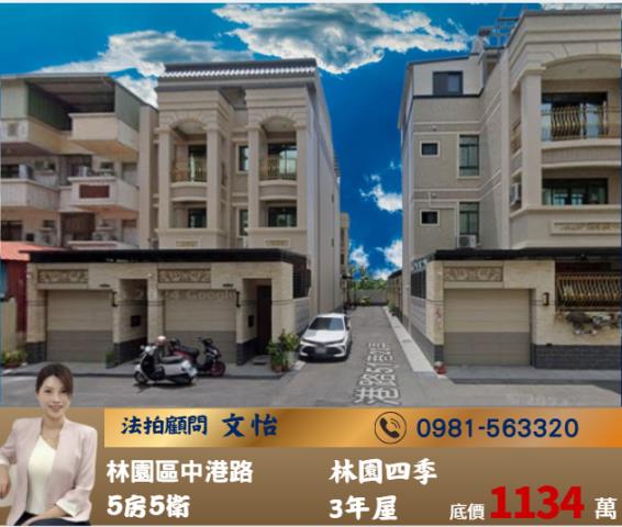 高雄法拍透天-0